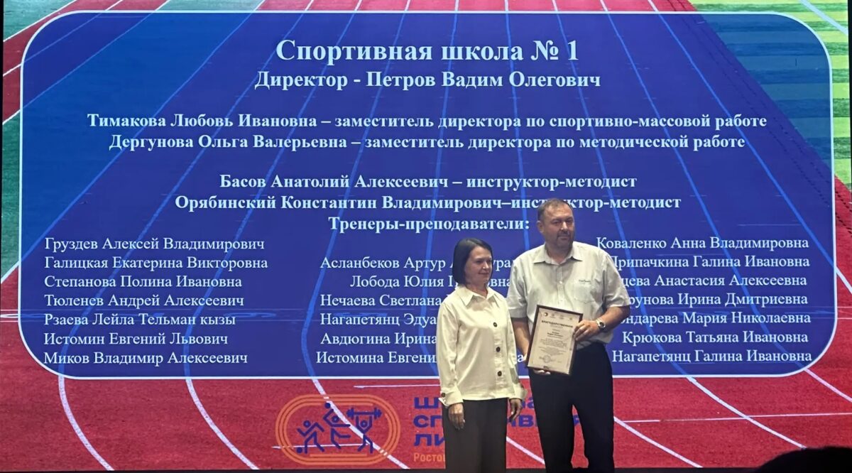 Работники МБУ ДО СШ № 1 отмечены Благодарственными письмами Управления образования