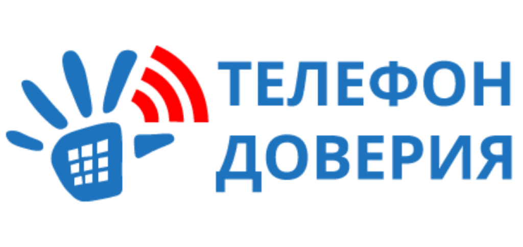 В Ростове-на-Дону работает линия доверия «Школа доверия»